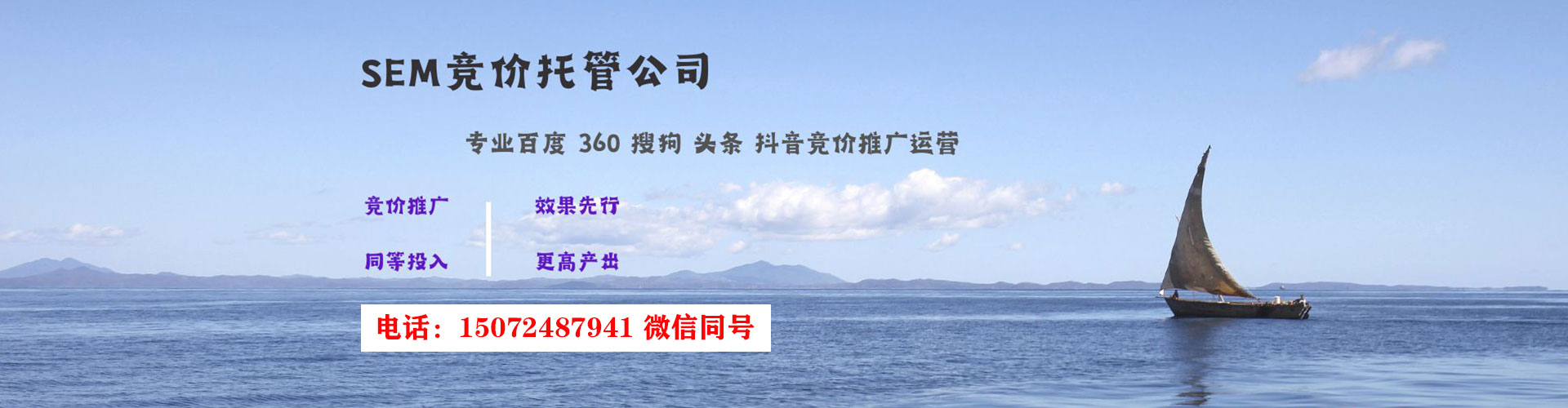 宜州sem开户